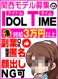 ���f����W�̃A�C�h���^�C��